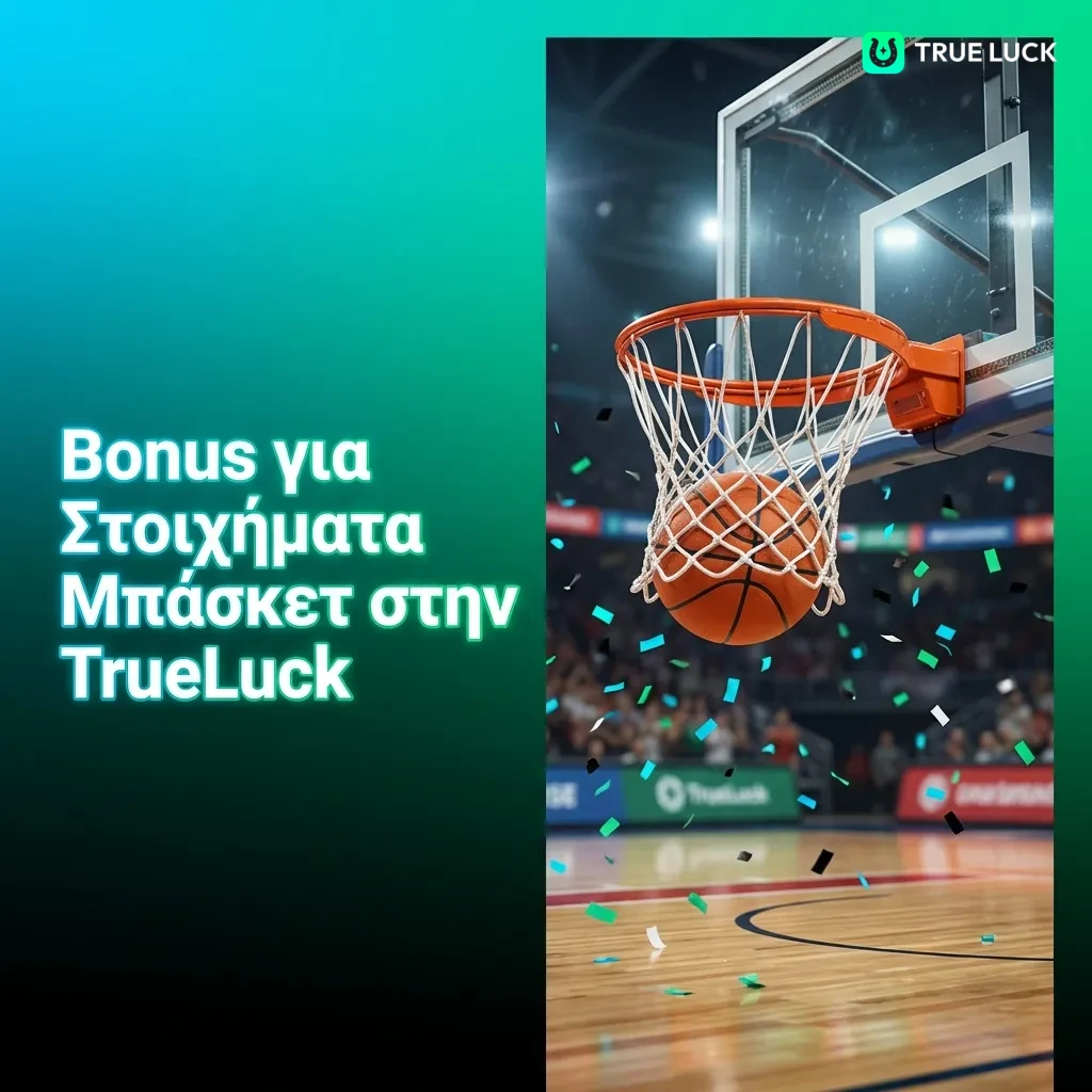 TrueLuck basketball betting bonus: 100% first deposit match up to 300€ with 3x rollover requirement in 30 days