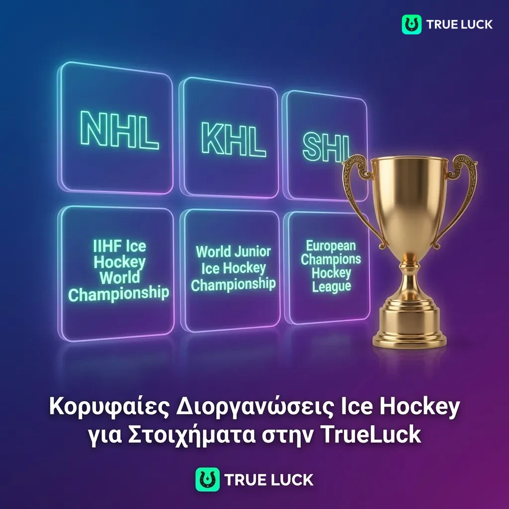 TrueLuck ice hockey betting features: live betting, competitive odds, NHL/KHL coverage, Greek language support